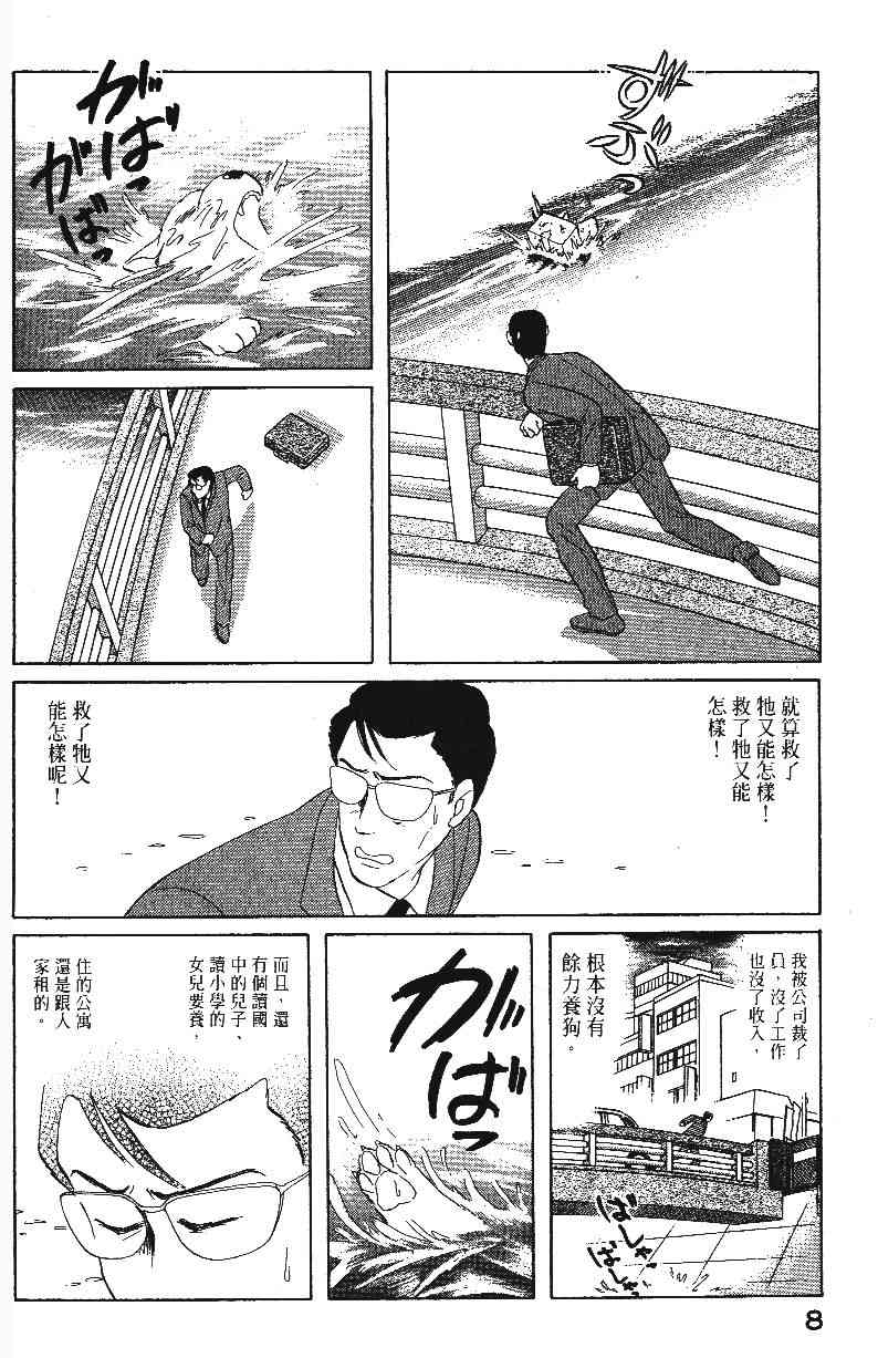 柴王 - VOL01 - 第11张图