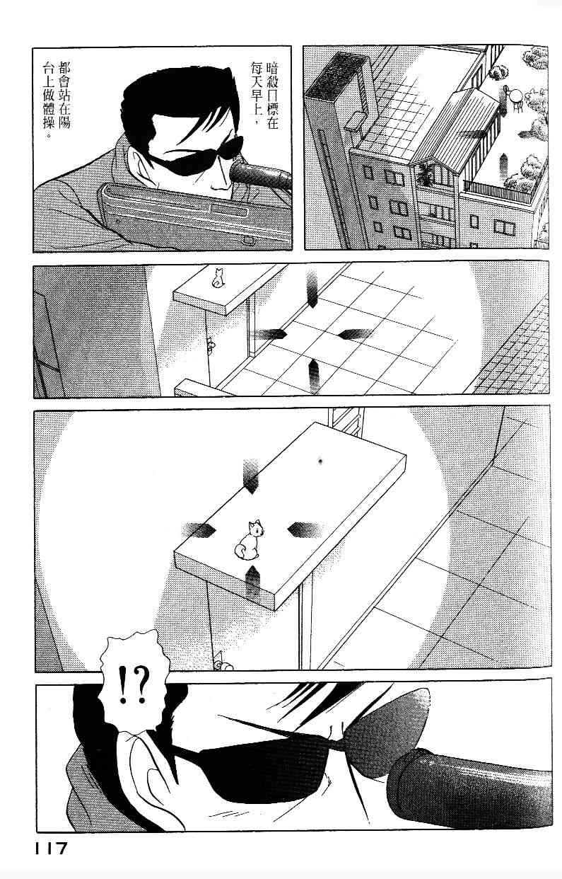 柴王 - VOL01 - 第120张图