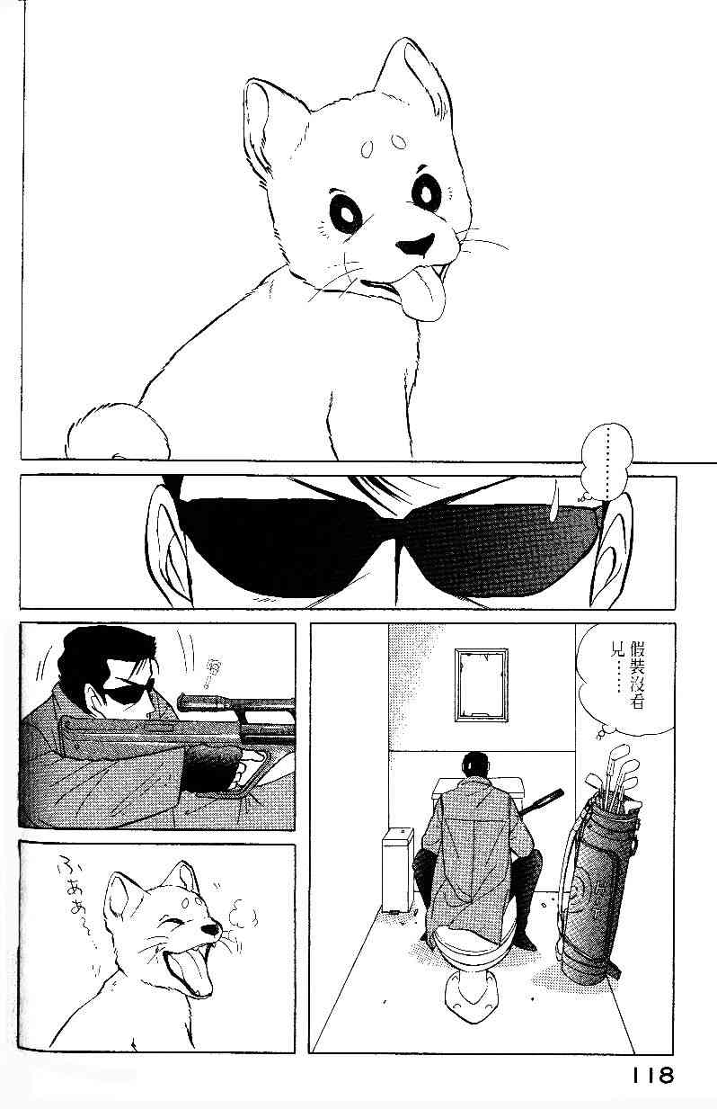 柴王 - VOL01 - 第121张图