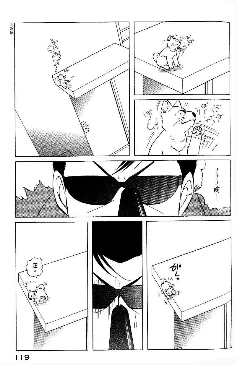 柴王 - VOL01 - 第122张图