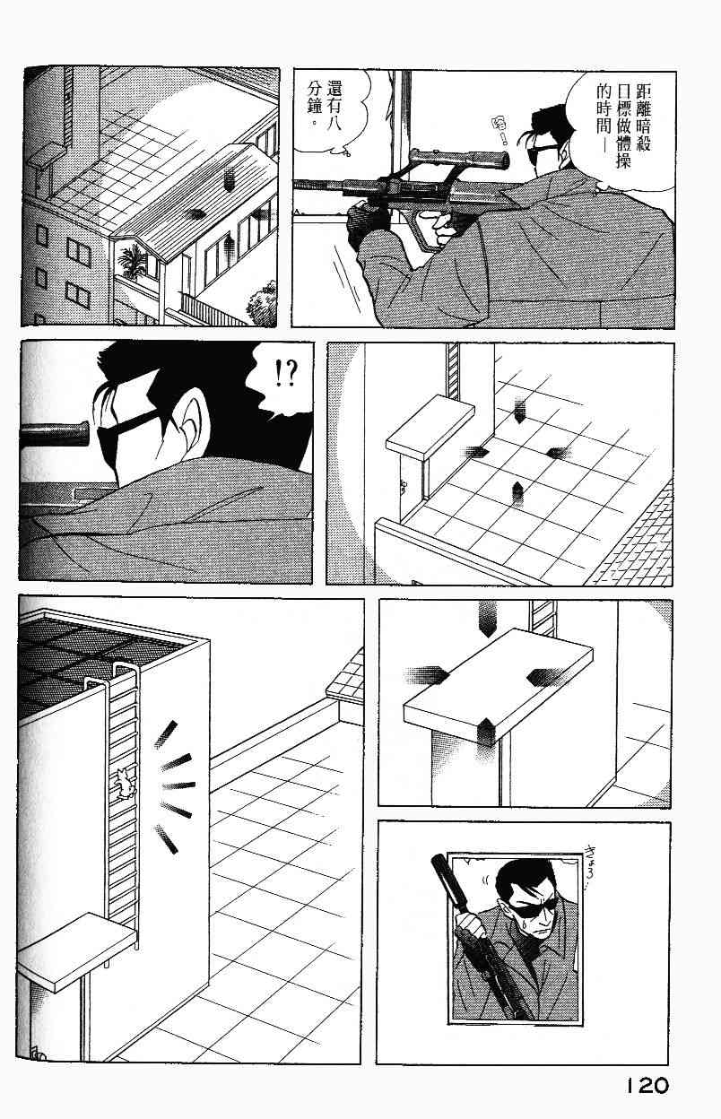 柴王 - VOL01 - 第123张图