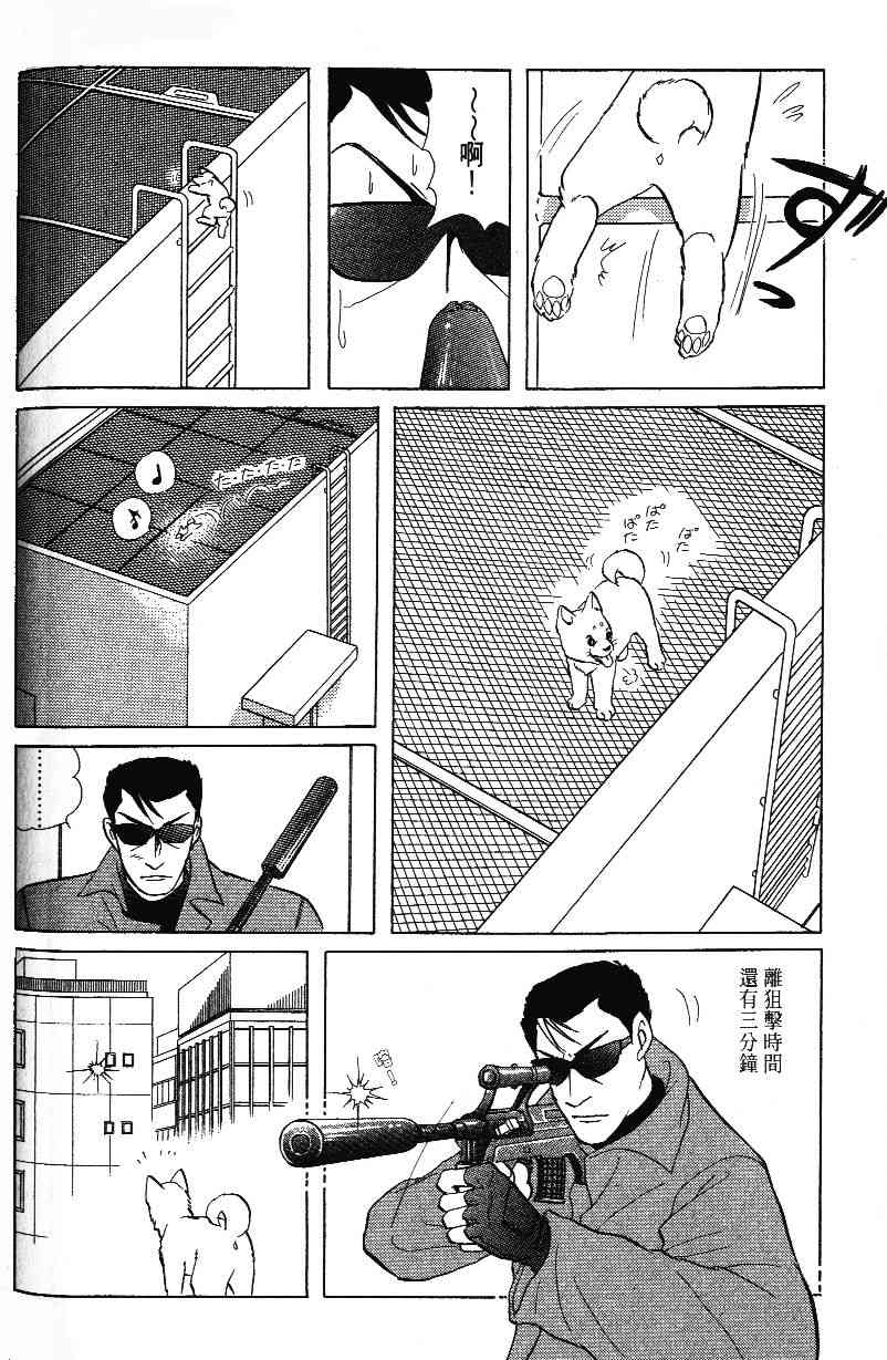 柴王 - VOL01 - 第125张图