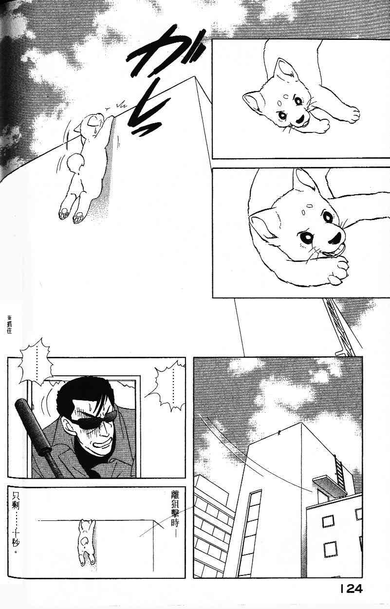 柴王 - VOL01 - 第127张图