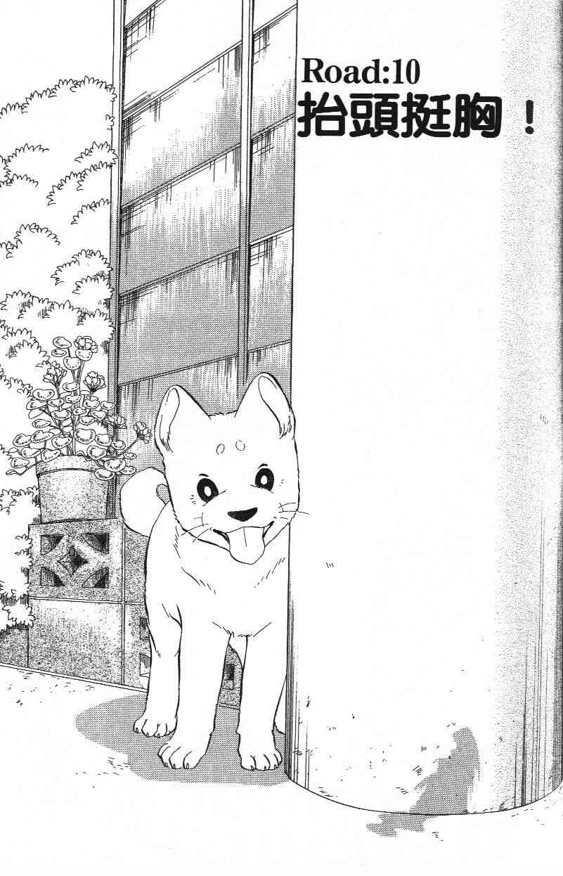 柴王 - VOL01 - 第132张图