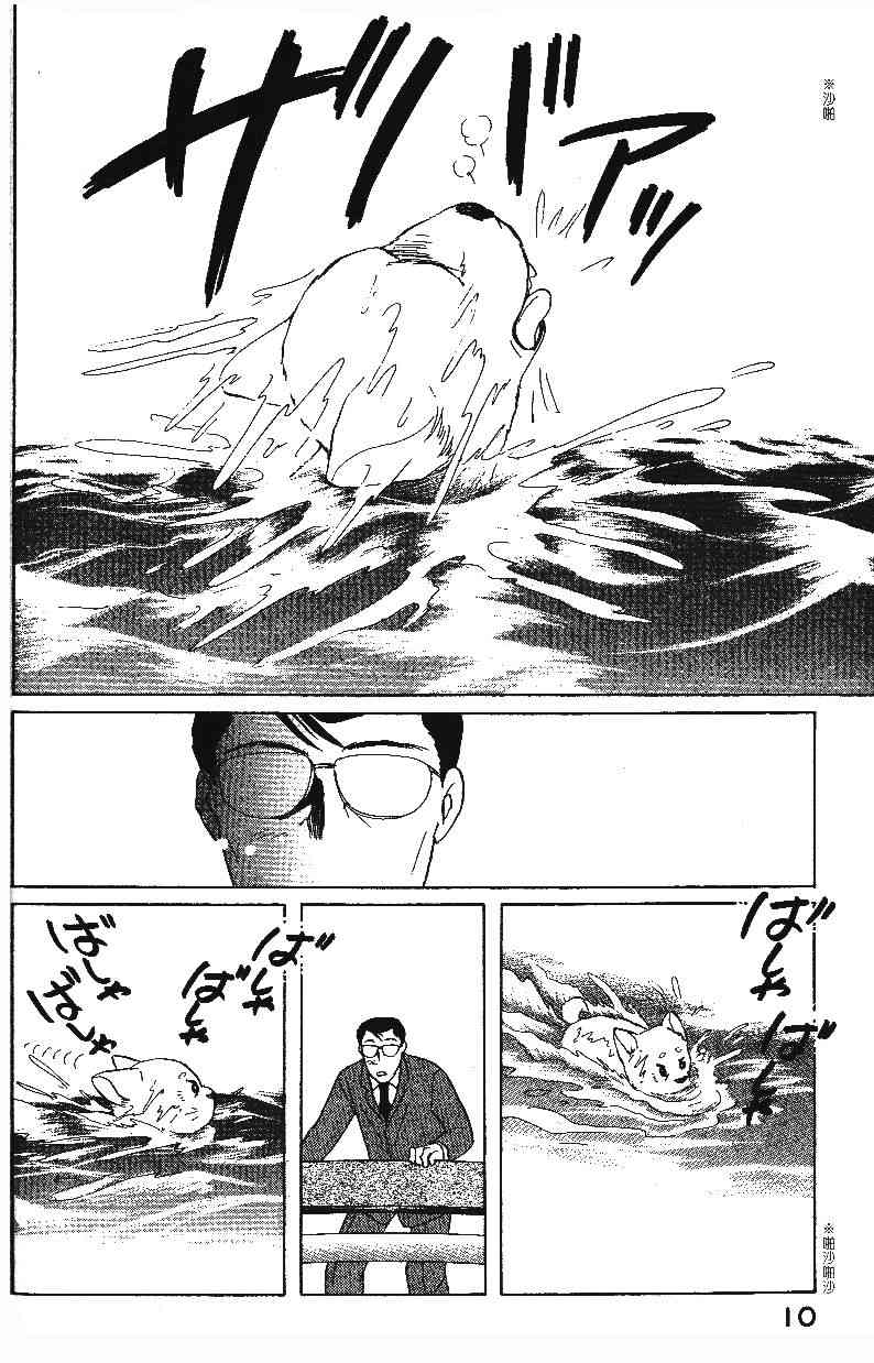 柴王 - VOL01 - 第13张图