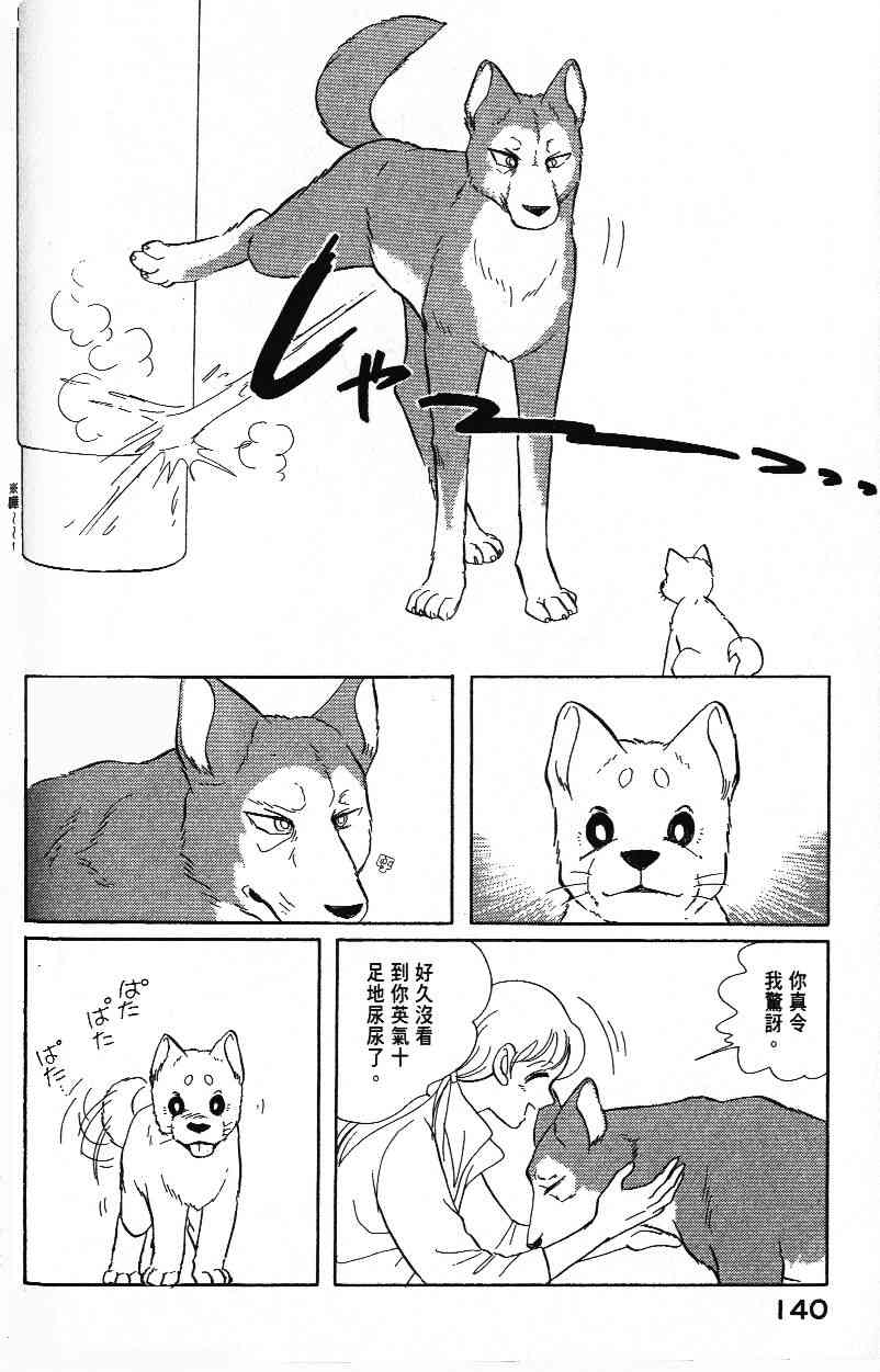 柴王 - VOL01 - 第143张图