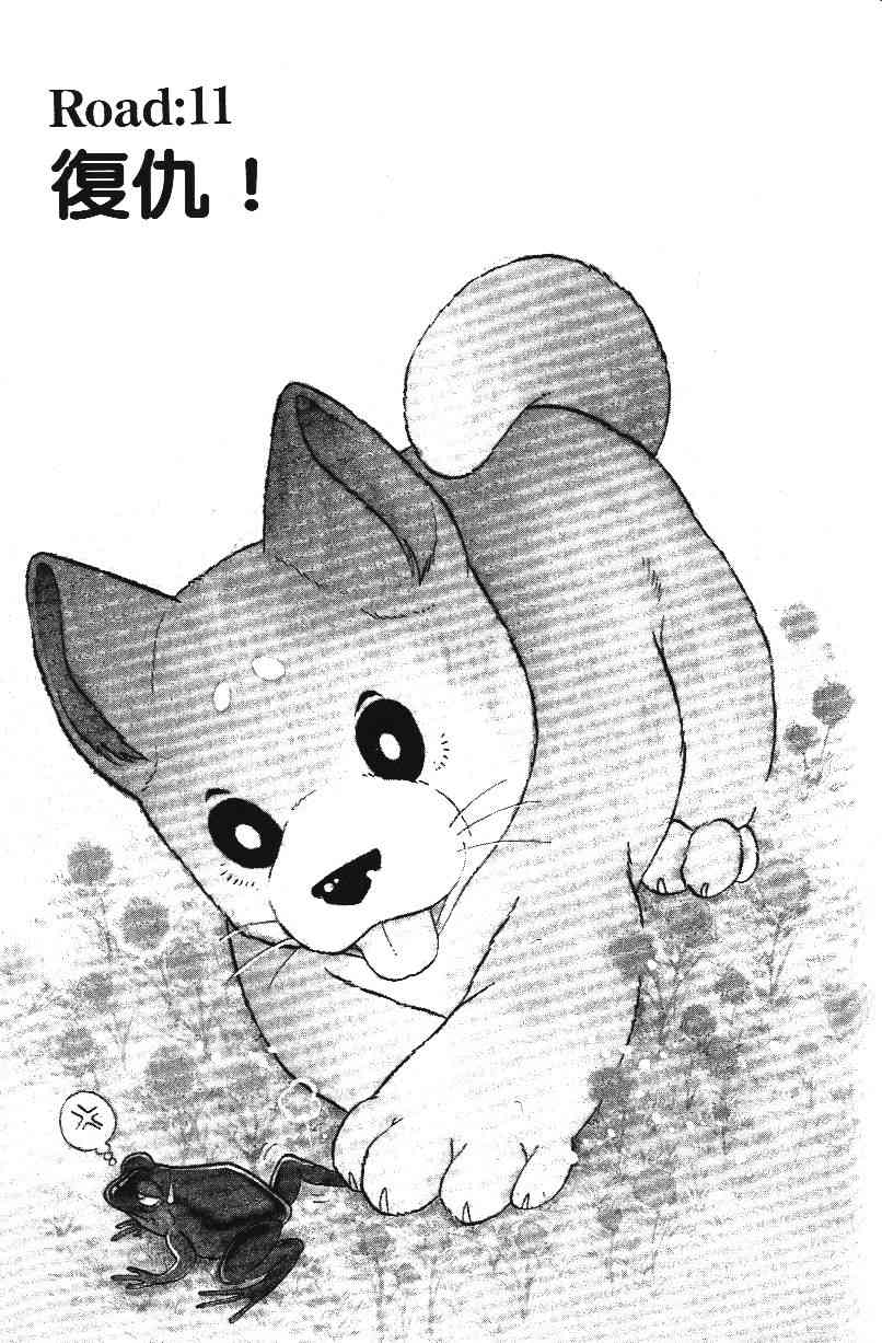 柴王 - VOL01 - 第146张图