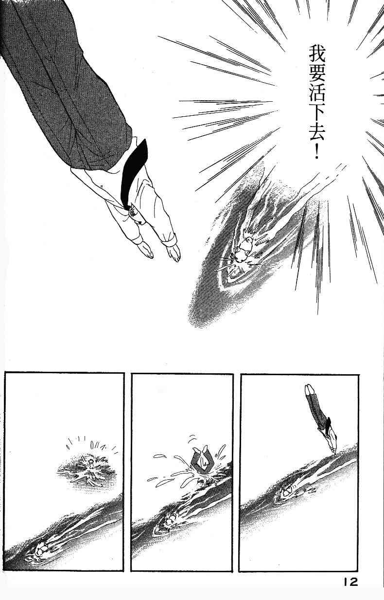 柴王 - VOL01 - 第15张图