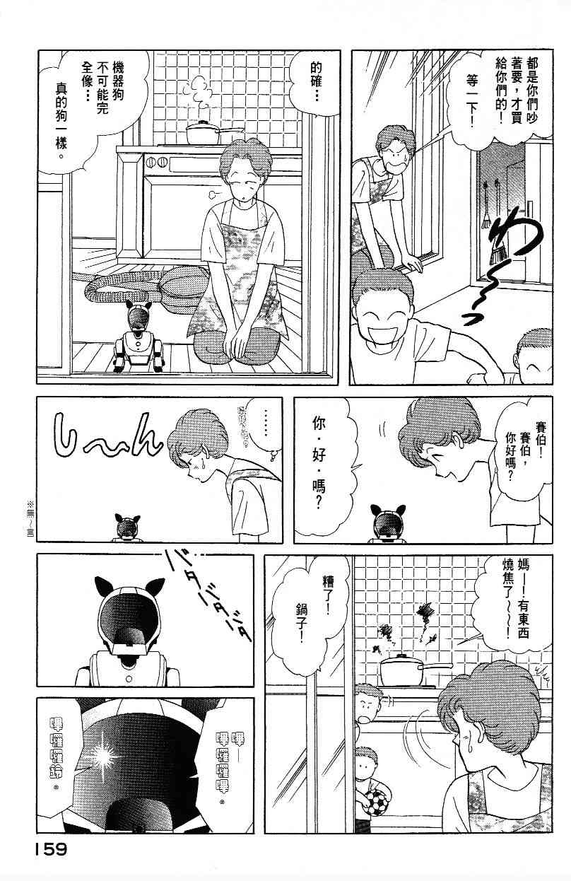 柴王 - VOL01 - 第162张图