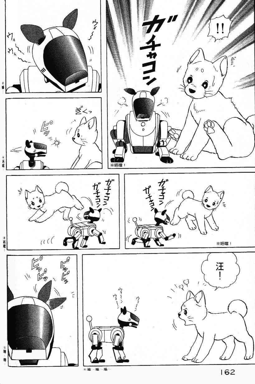 柴王 - VOL01 - 第165张图