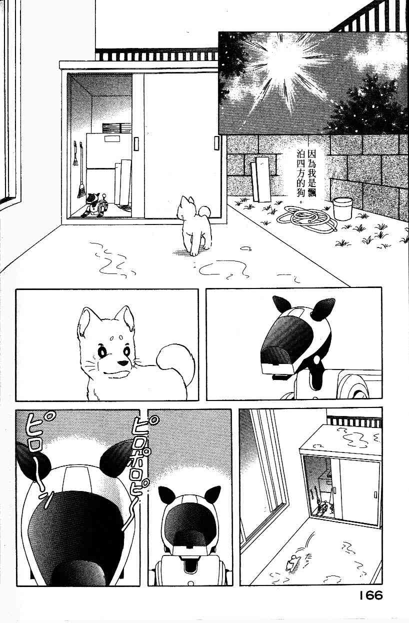 柴王 - VOL01 - 第169张图