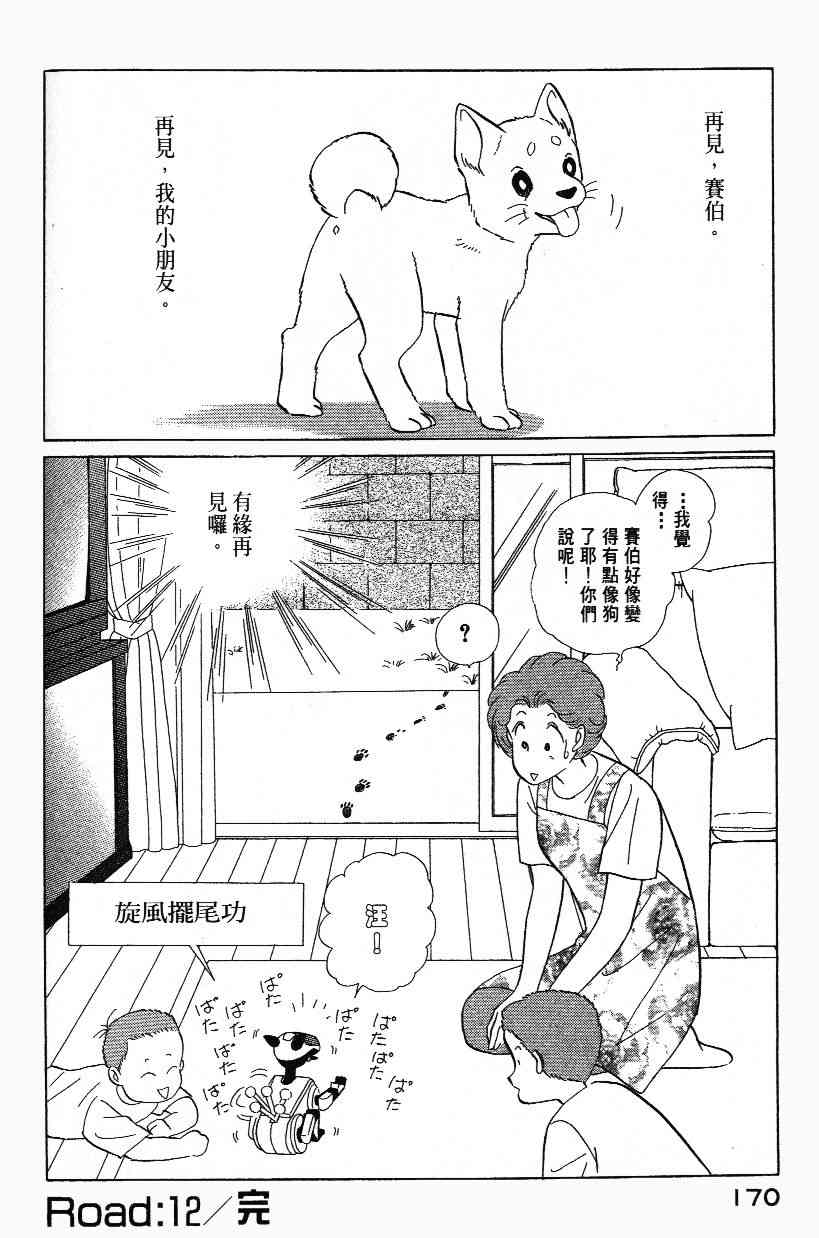 柴王 - VOL01 - 第173张图