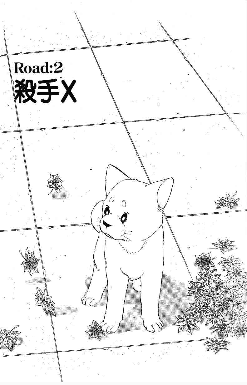 柴王 - VOL01 - 第20张图