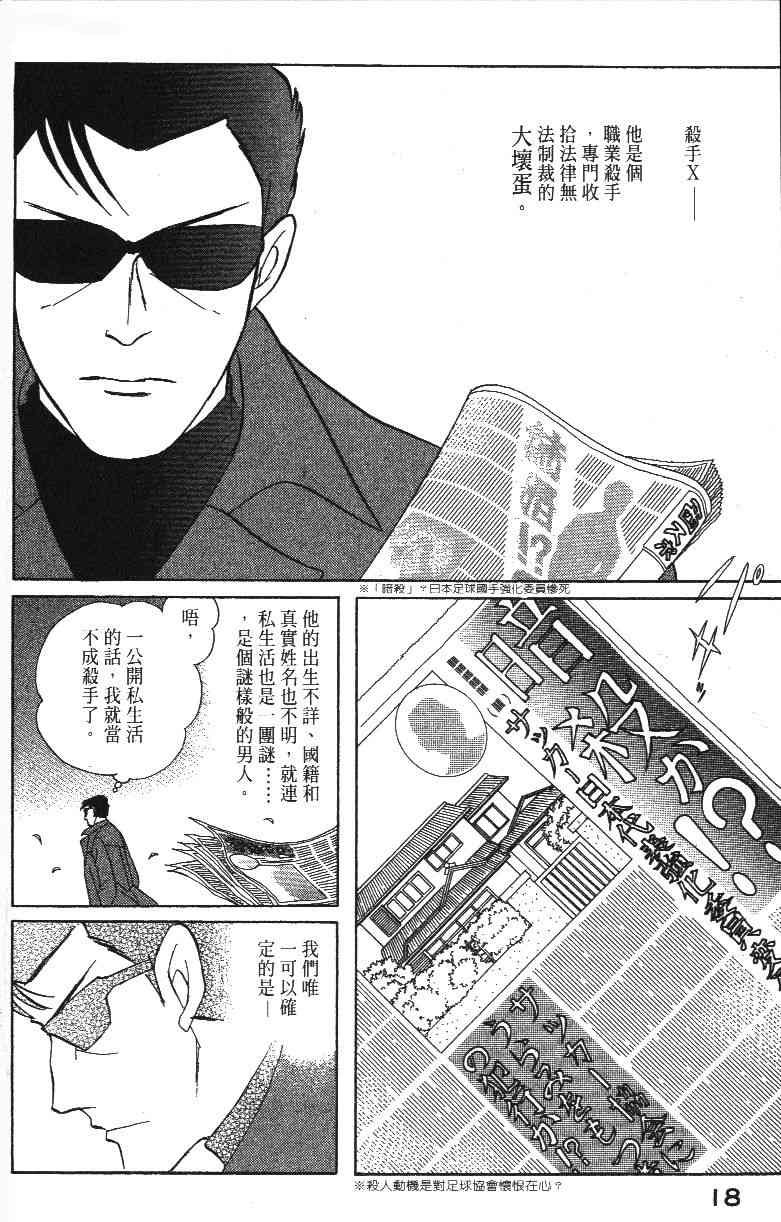 柴王 - VOL01 - 第21张图