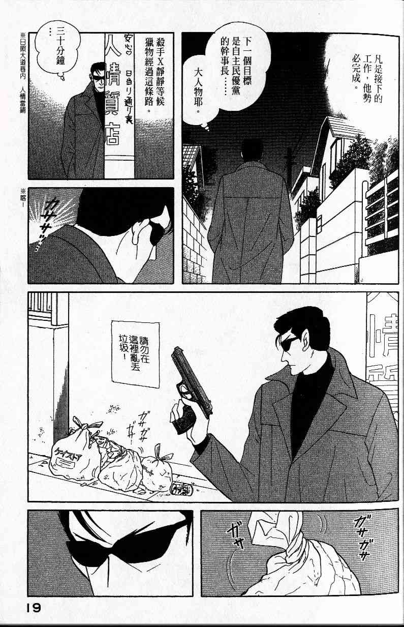 柴王 - VOL01 - 第22张图