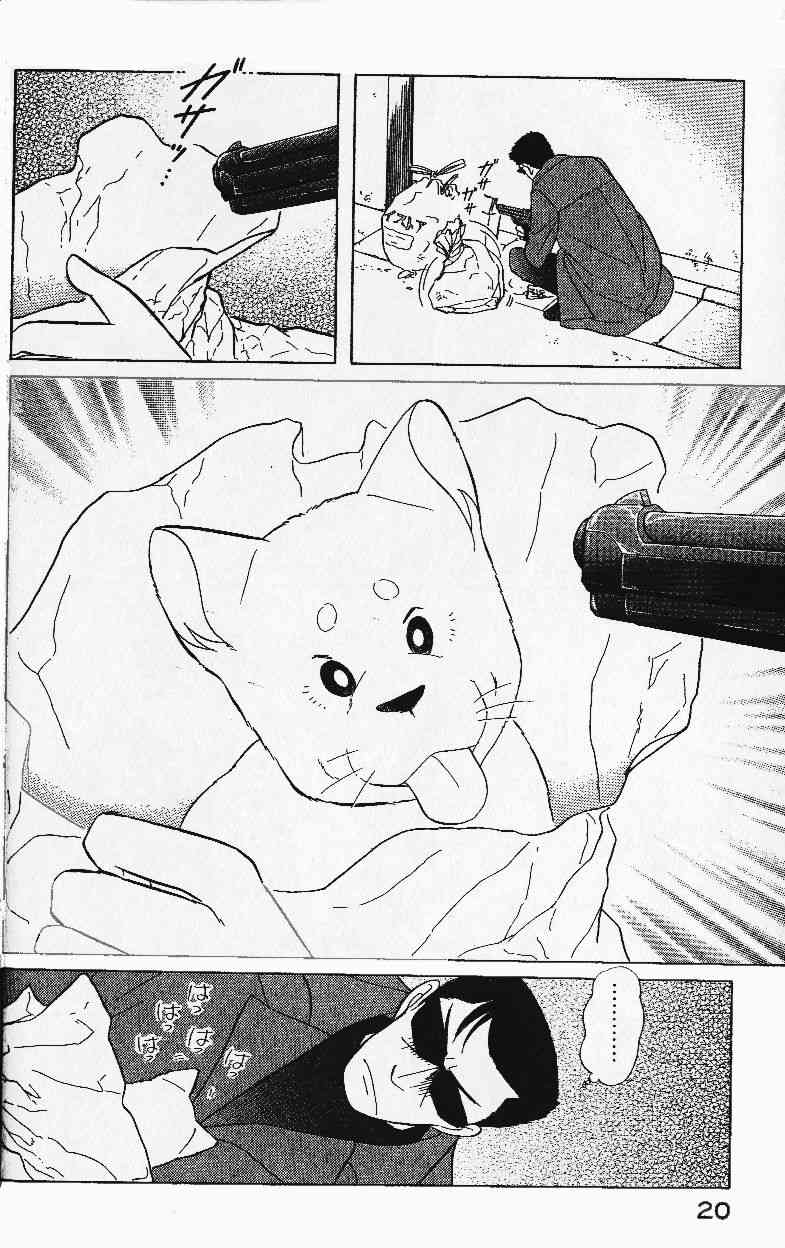 柴王 - VOL01 - 第23张图