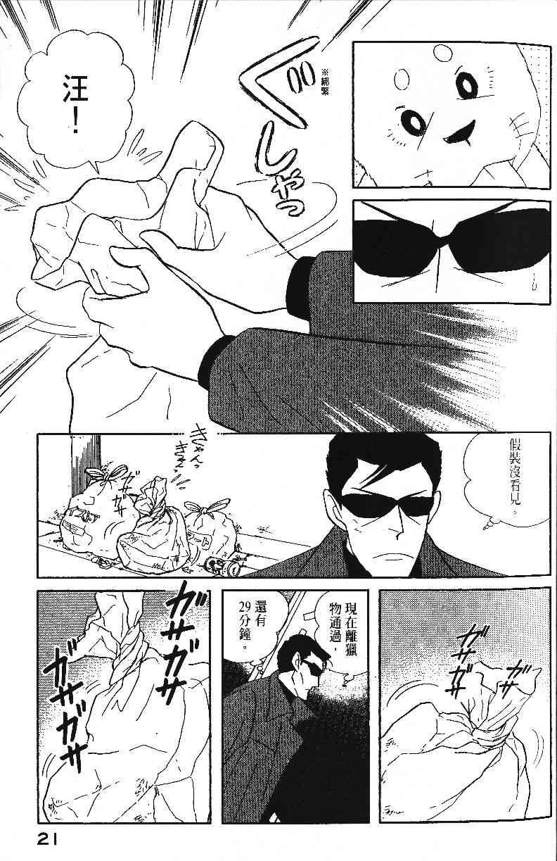 柴王 - VOL01 - 第24张图