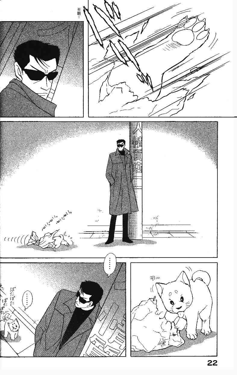 柴王 - VOL01 - 第25张图