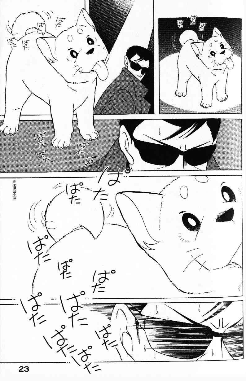 柴王 - VOL01 - 第26张图