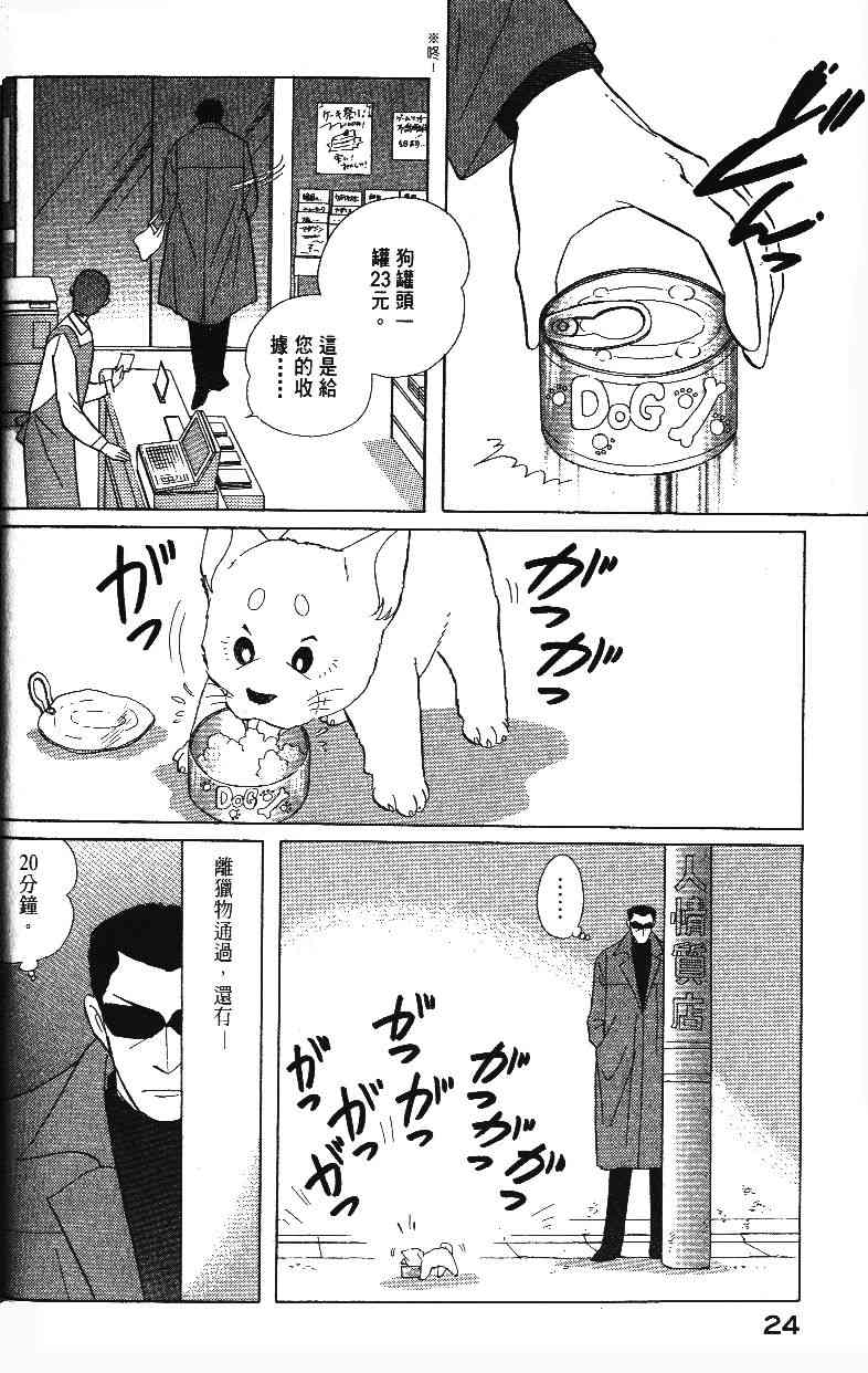 柴王 - VOL01 - 第27张图