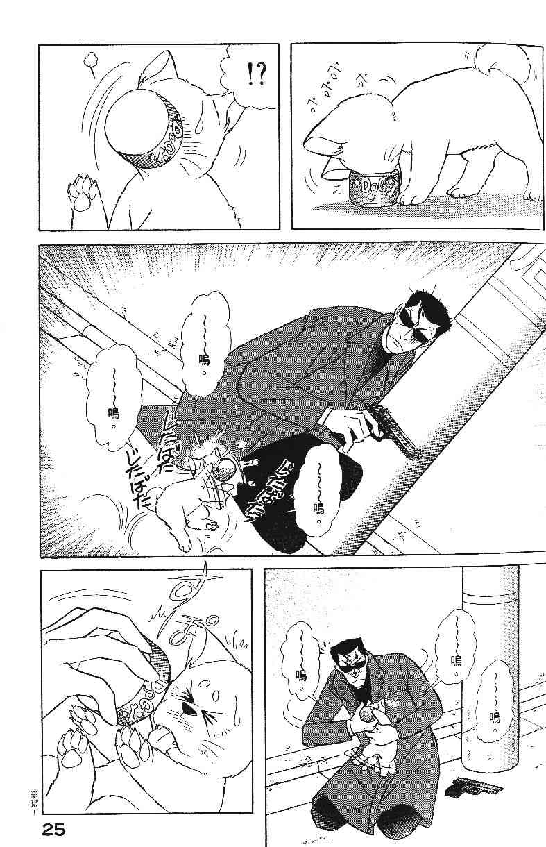 柴王 - VOL01 - 第28张图