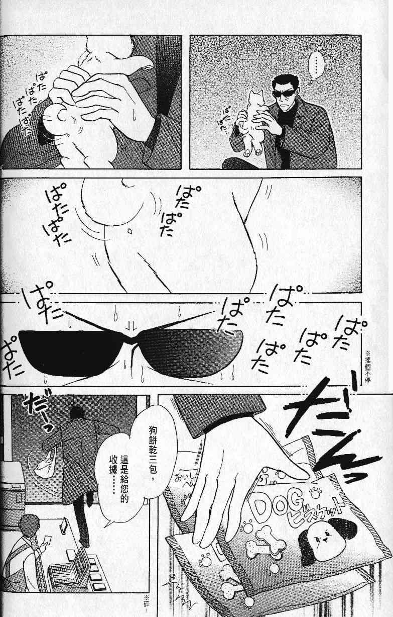 柴王 - VOL01 - 第29张图