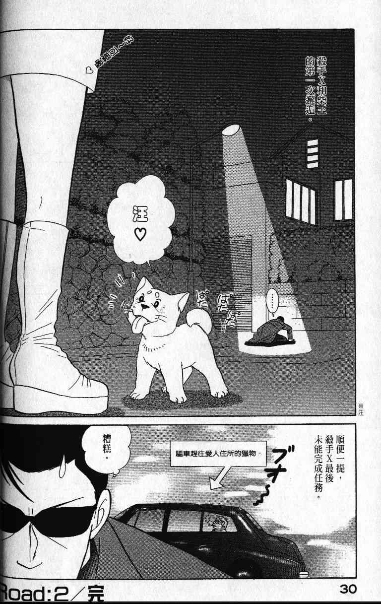 柴王 - VOL01 - 第33张图