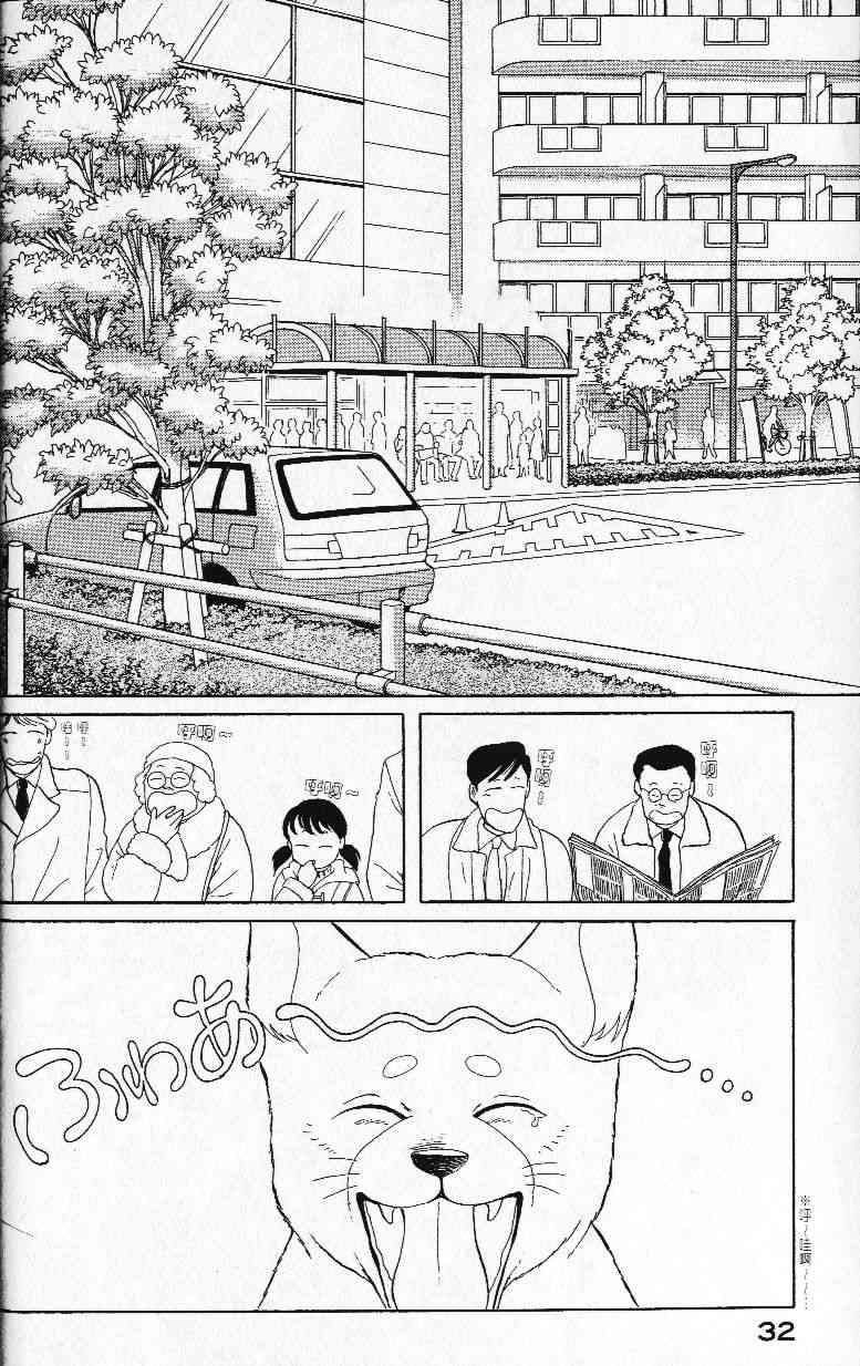 柴王 - VOL01 - 第35张图