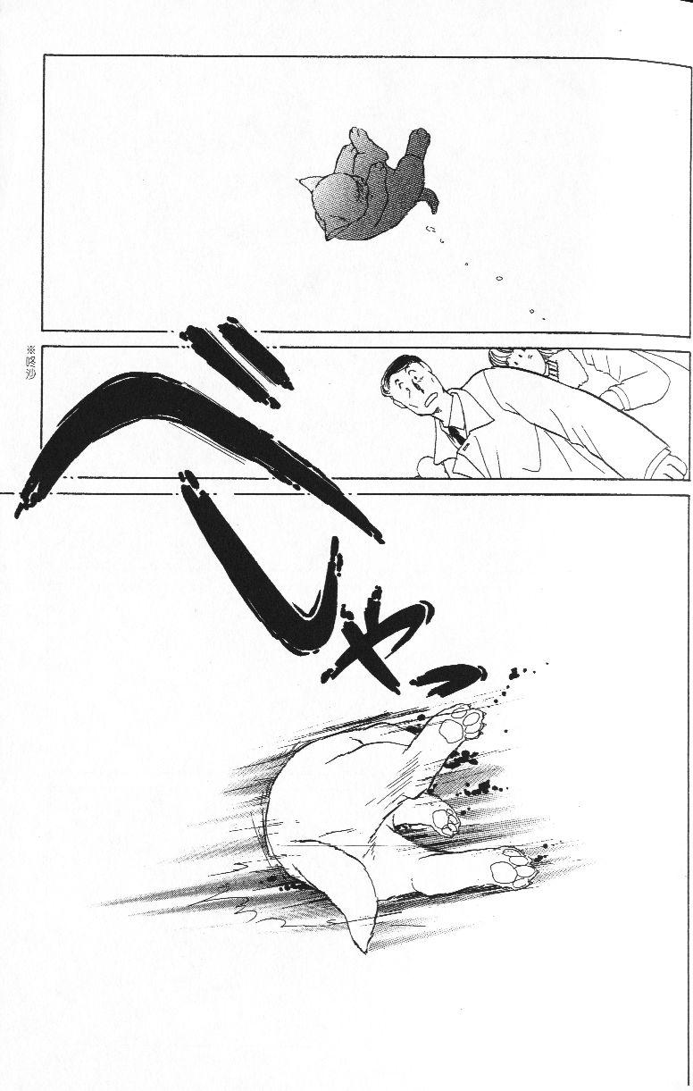 柴王 - VOL01 - 第42张图