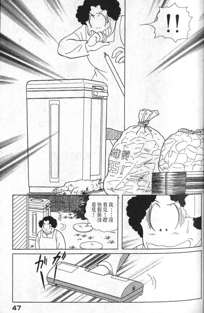 柴王 - VOL01 - 第50张图