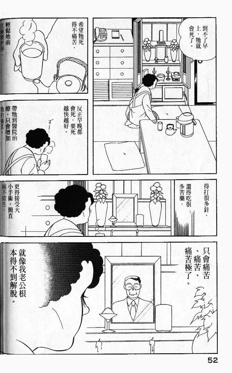 柴王 - VOL01 - 第55张图