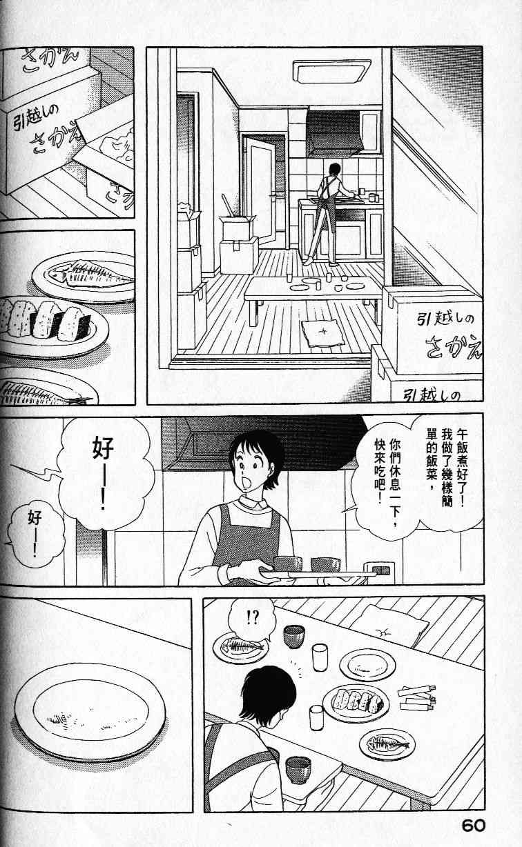 柴王 - VOL01 - 第63张图