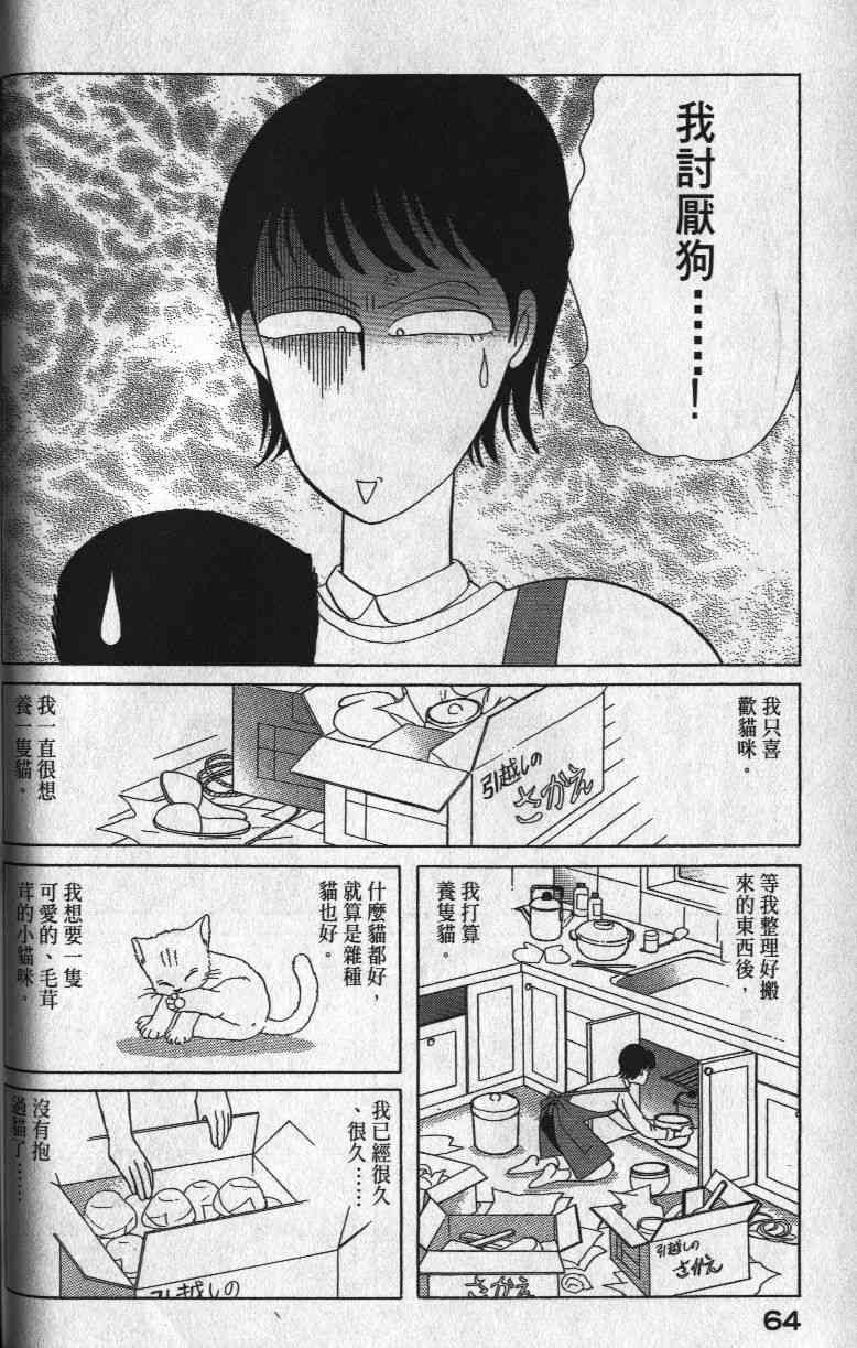 柴王 - VOL01 - 第67张图