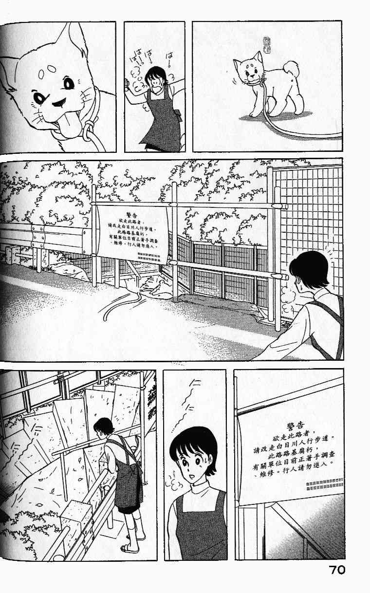 柴王 - VOL01 - 第73张图