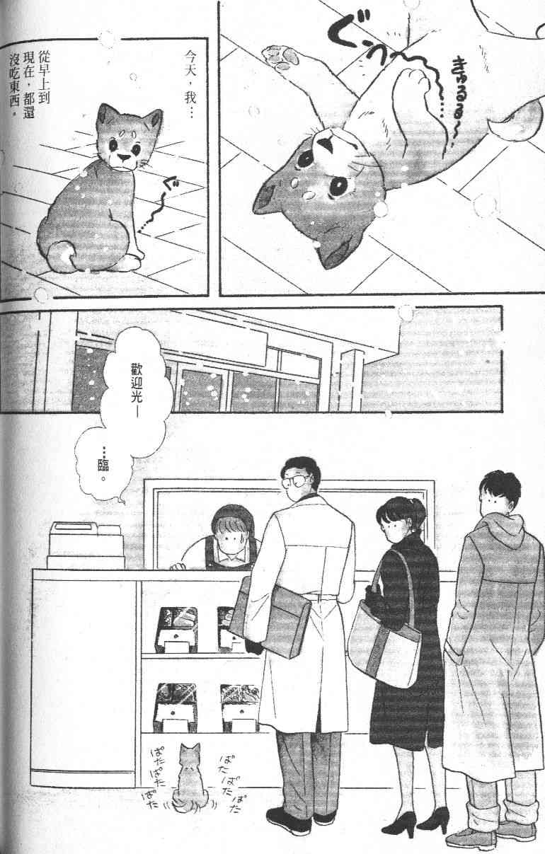 柴王 - VOL01 - 第79张图