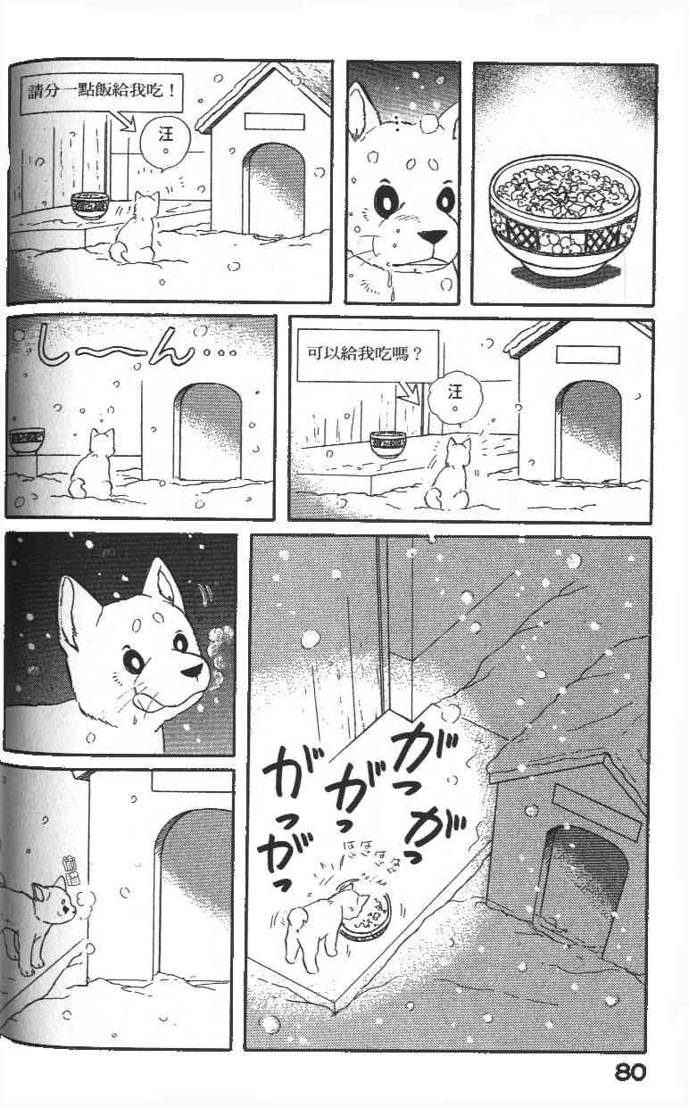 柴王 - VOL01 - 第83张图