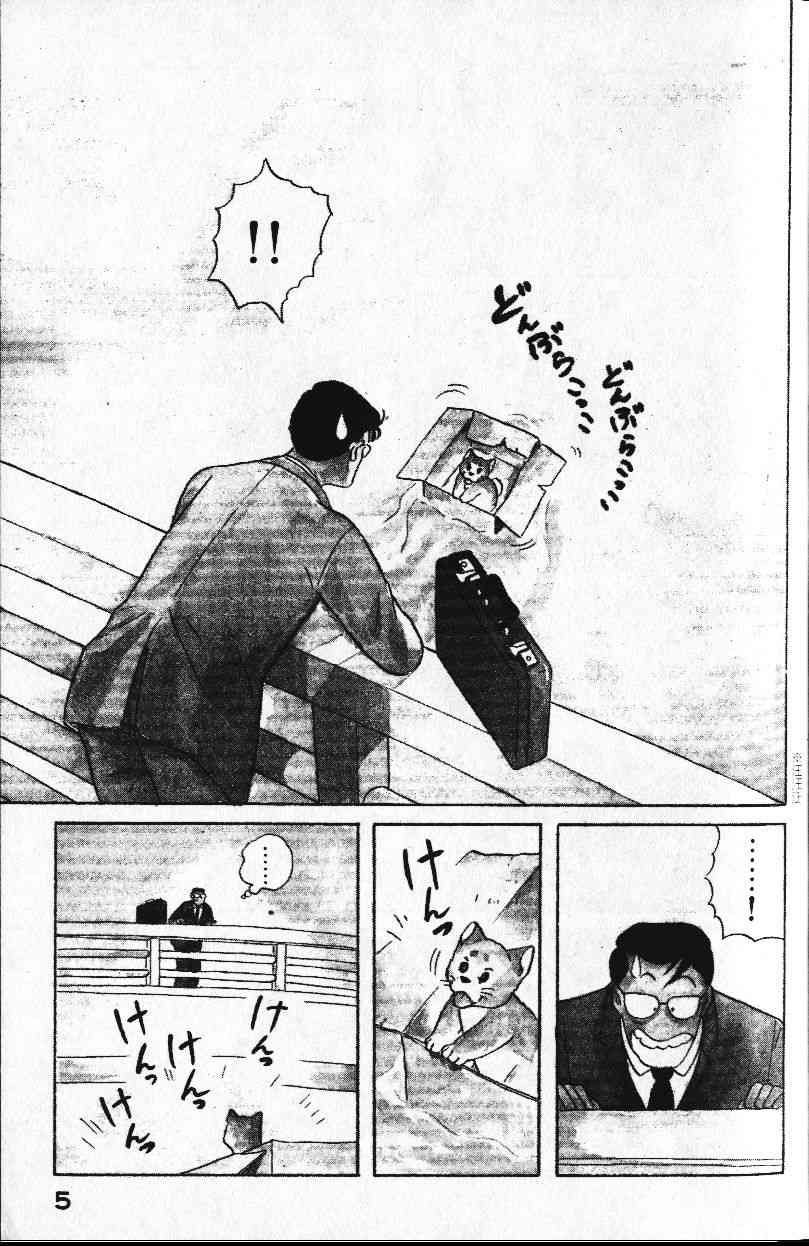 柴王 - VOL01 - 第8张图