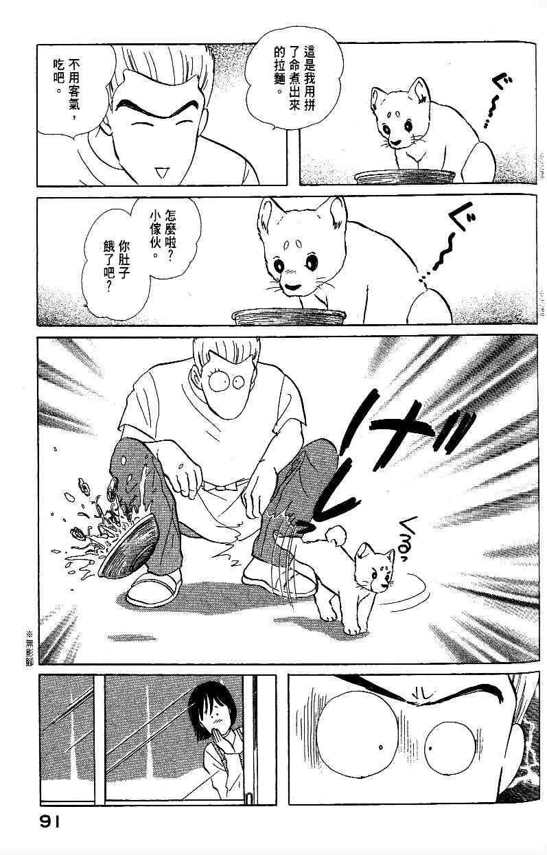 柴王 - VOL01 - 第94张图