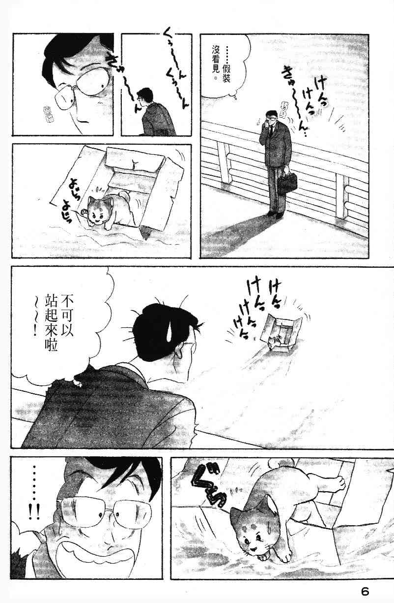 柴王 - VOL01 - 第9张图