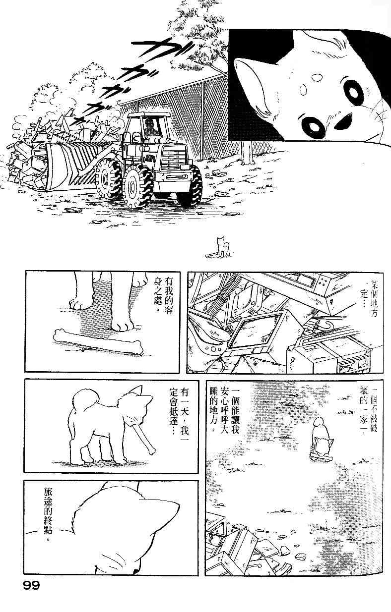 柴王 - VOL02 - 第101张图
