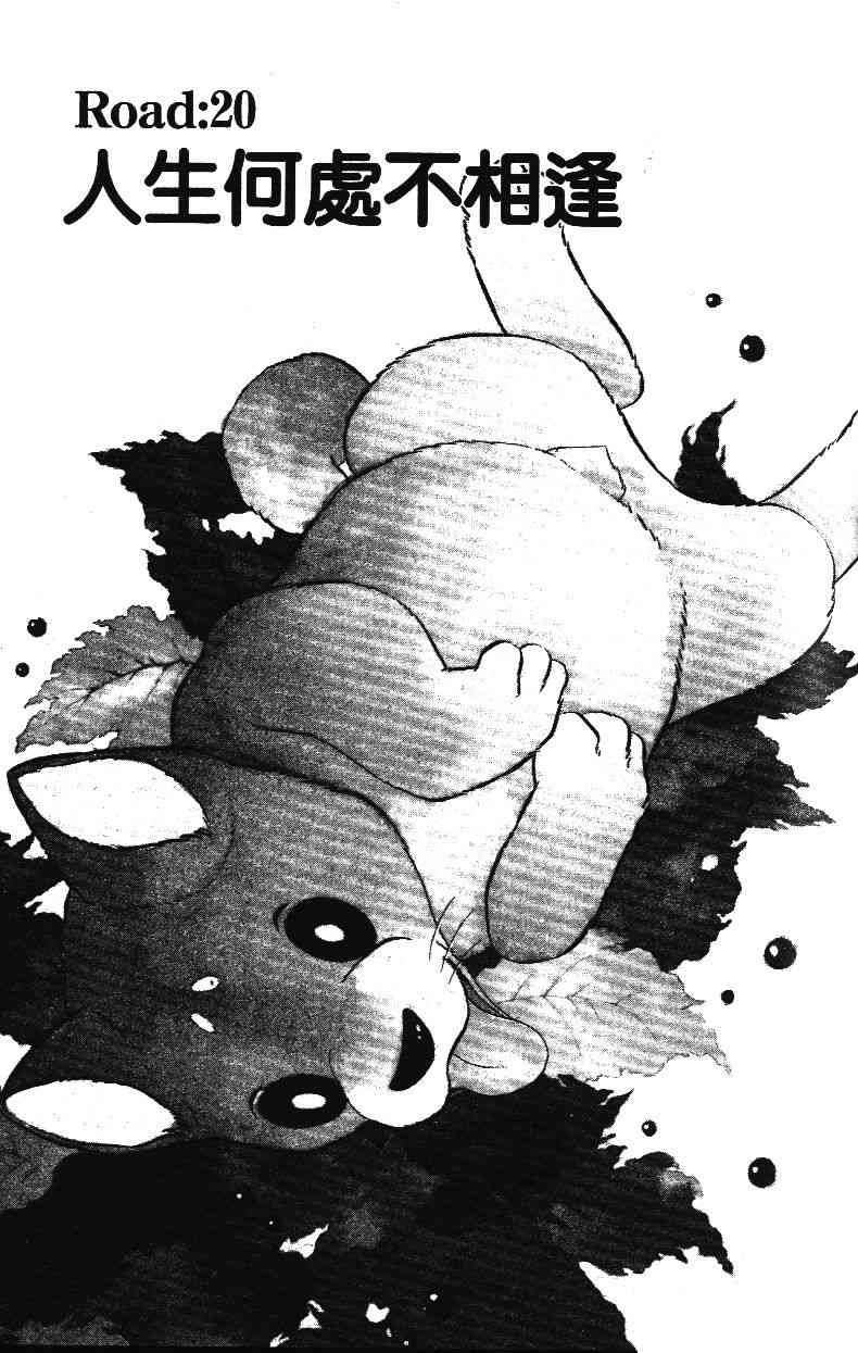 柴王 - VOL02 - 第103张图