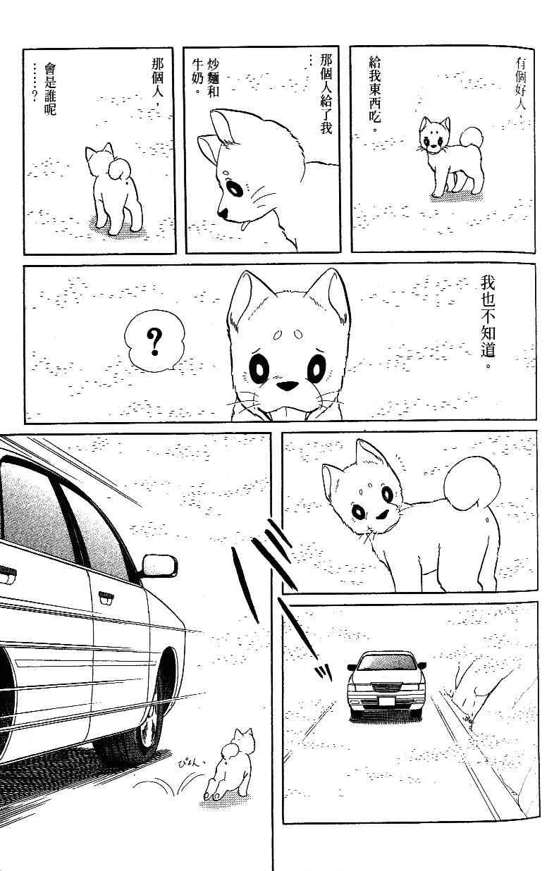 柴王 - VOL02 - 第109张图