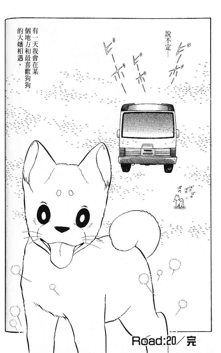 柴王 - VOL02 - 第116张图