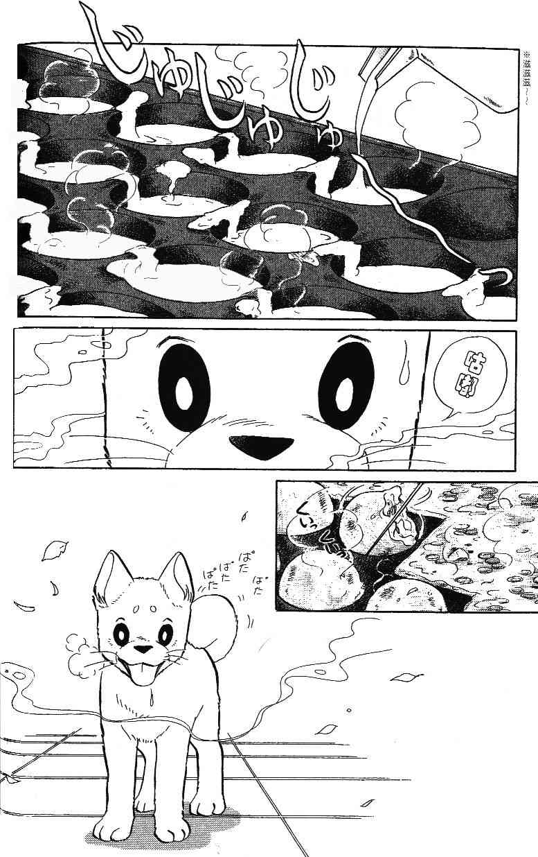 柴王 - VOL02 - 第118张图