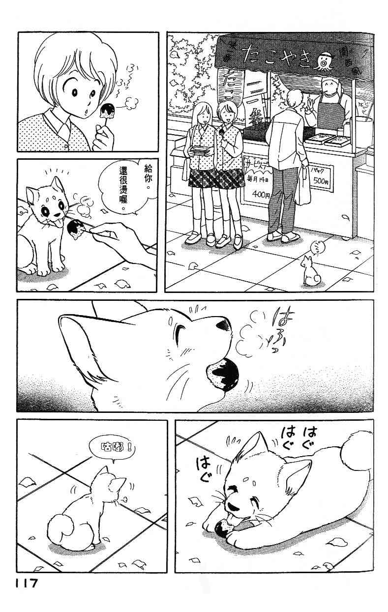 柴王 - VOL02 - 第119张图