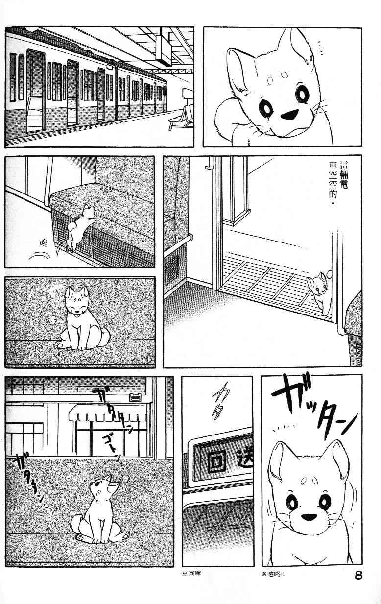 柴王 - VOL02 - 第11张图