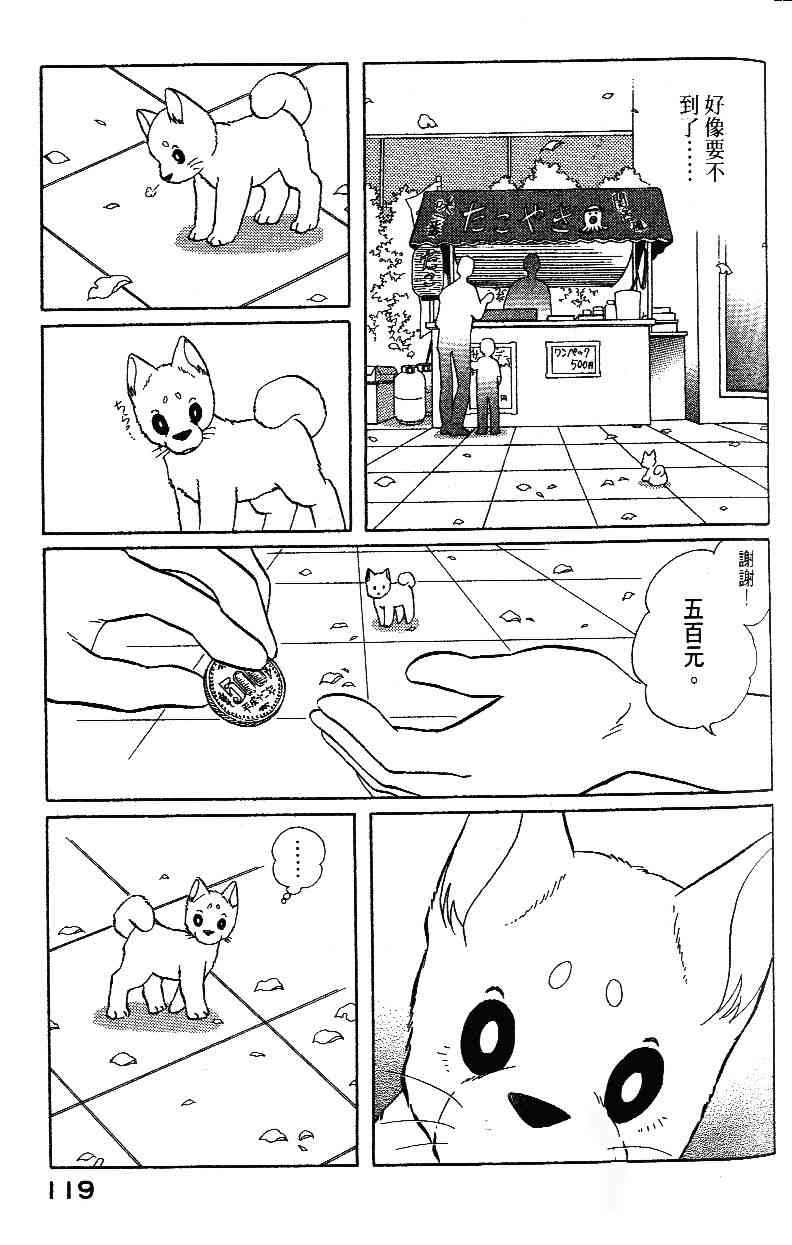 柴王 - VOL02 - 第121张图