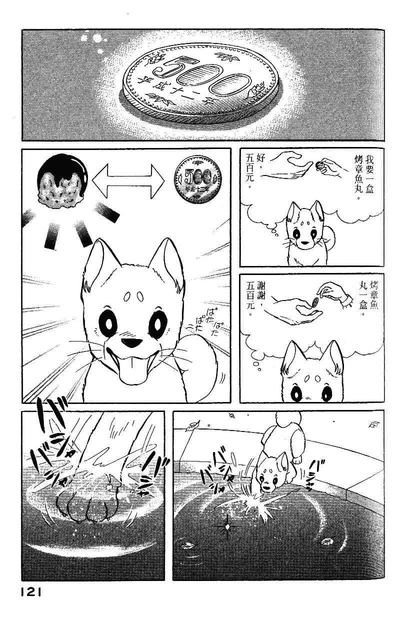 柴王 - VOL02 - 第123张图