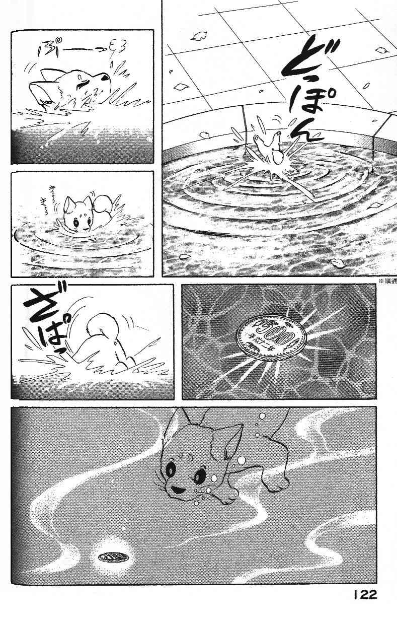 柴王 - VOL02 - 第124张图