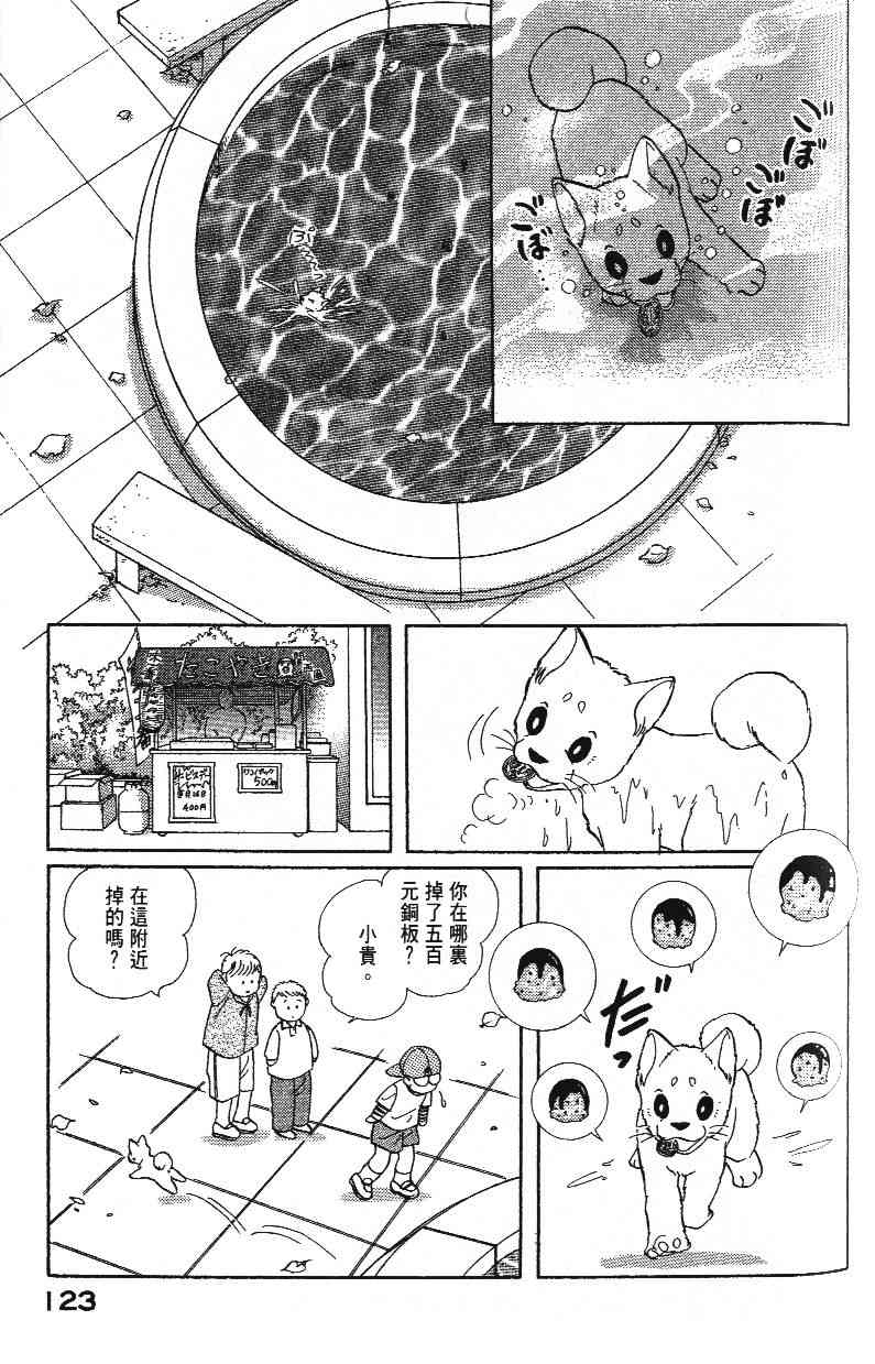 柴王 - VOL02 - 第125张图